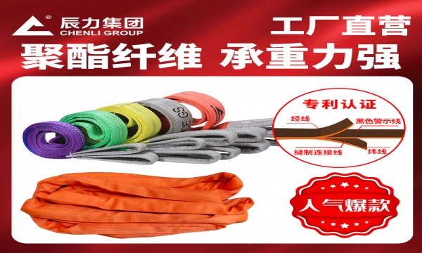 吊裝帶批 發價格